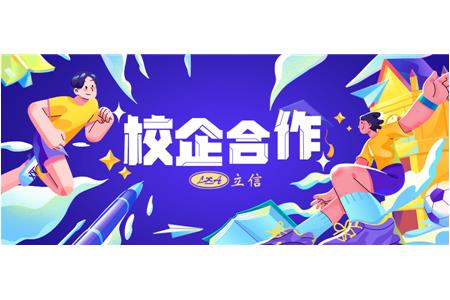 傳承育人基因，強(qiáng)化樹(shù)人使命 ——立信評(píng)估上財(cái)企業(yè)捐贈(zèng)儀式