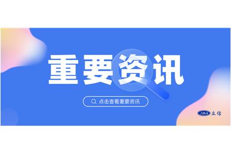 探行業(yè)藍(lán)海，繪企業(yè)藍(lán)圖 ——立信評(píng)估入選中評(píng)協(xié)三大特色業(yè)務(wù)名錄